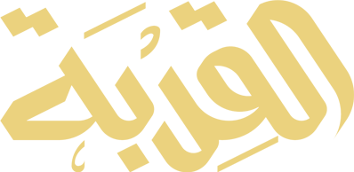 مجلة القربة